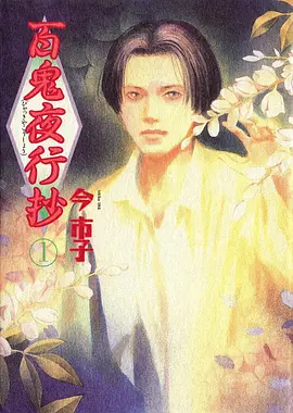 夏夜友人 治愈动漫免费在线观看